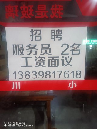 海口龙华蛙小侠餐饮店招聘厨师