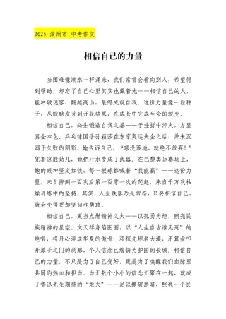 我们需要更加顽强和执著?励志文章