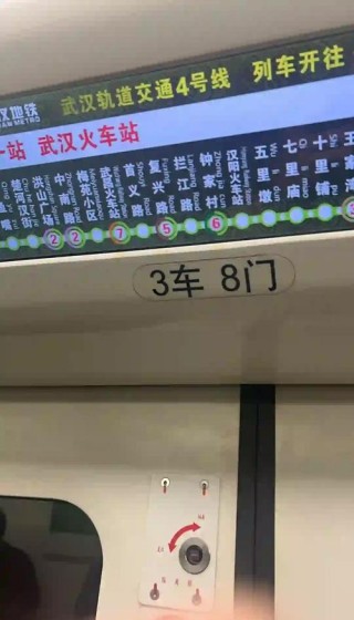 武汉4号线转六号线地铁(武汉4号地铁能转乘6号地铁吗)