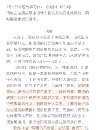 万户千门成野草，只缘一曲后庭花：用倒叙的方法设置悬念（一）