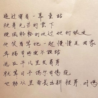 我一直想写她