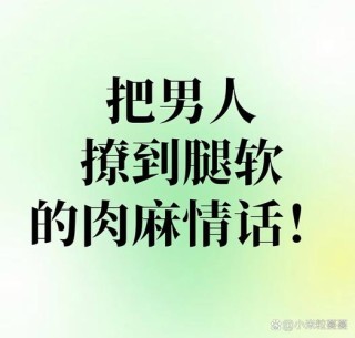 原来，到了中年的男人，也爱听肉麻的情话