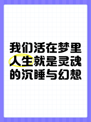 在梦里