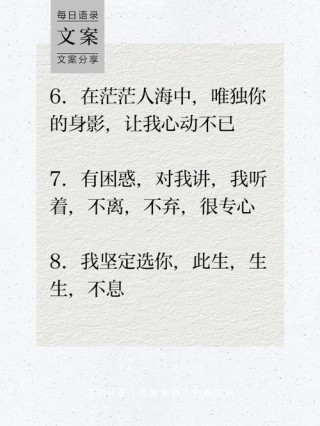 那些独宠男朋友的文案