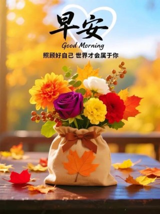 早安心语：有些舍不得，只能放心里！
