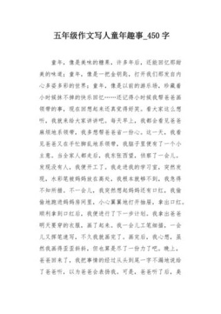 童年的老屋作文（精选23篇）