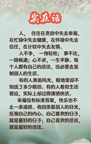 快乐是一种心境，也是一种心情