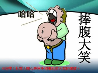 用心必然兴 （打一字）