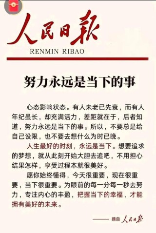 唯有割舍，才能专注；唯有放弃，才能追求?励志文章