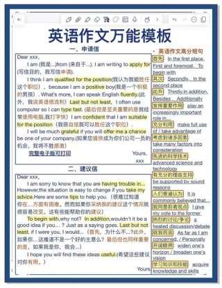 高考英语作文常用“万金油”词组、句型！