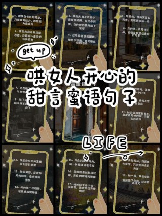 又甜又撩的短句八个字