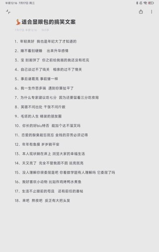 40句很沙雕搞笑的短句文案