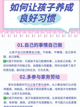 让你受益的11个好习惯