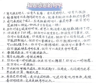 正能量阳光的经典说说短语，用美好生活感恩时代，句句富有哲理