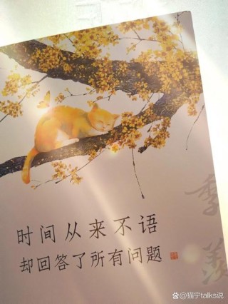 季羡林15条经典语录，时间从来不语，却回答了所有问题