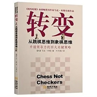 转变