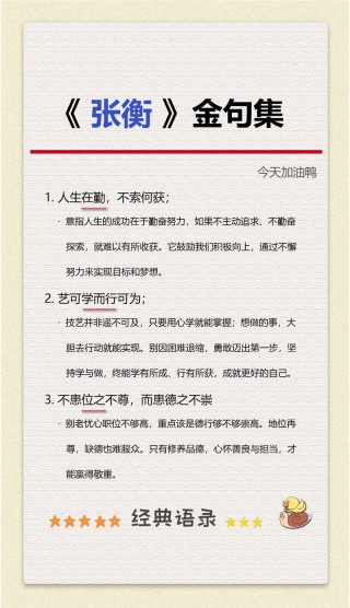 十句关于道德的真理名言，句句都是精华！