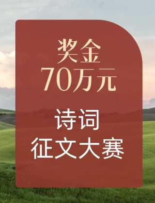 全市首届线上诗词大赛决赛将于10月28日开赛