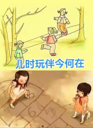 童真的过去时，童趣现在时