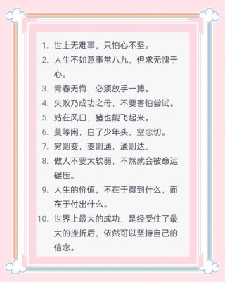 把简单的事做到极致?励志文章