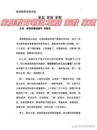 杜京叶：浅谈家庭勤俭教育