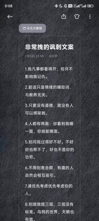 史上最著名的十句“脏话”, 不带脏字, 却句句讽刺人心！