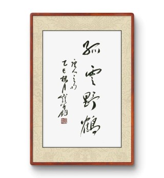 归隐山林，闲云野鹤，这真的是我最向往的生活