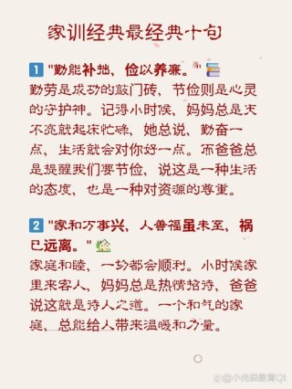这十句先贤家训，常思有益于人