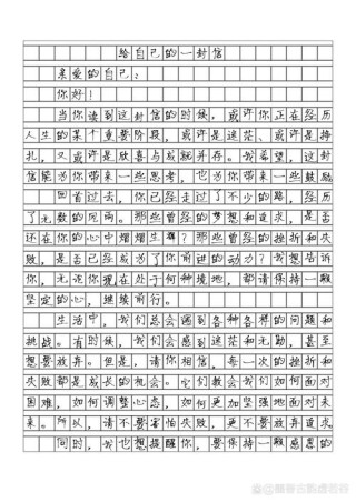 一封信