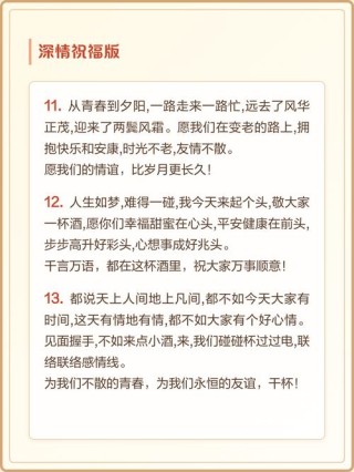 关于同学聚会的顺口溜，不怎么和谐，但很有道理，看从哪方面想