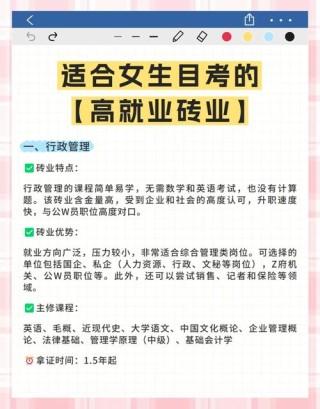 2026年女孩子首选十大专业排名