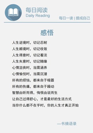 人生妙语：让你受用终生的100条经典人生感悟哲理，值得品味
