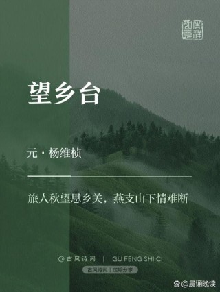 思乡十分