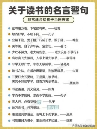 关于读书的名人名言有哪些，读书的名人名言精选，关于读书的智慧箴言