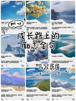 成长的道路上不要让“朋友”牵绊了脚步?励志文章
