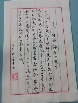 纸短情长，字字真挚！八旬老人手写七律点赞医护人员