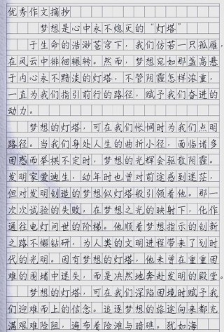 有梦想的人生不寂寞?励志文章