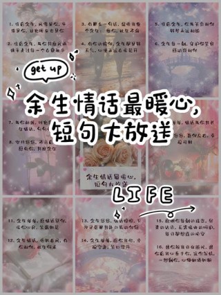 简短的高级情话，高级情话简短集锦，心之所属，情之所钟。