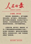 经典励志语录短句，简短精辟，激励人心