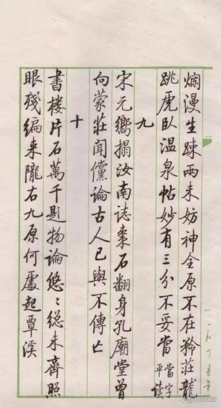 启功先生的《论书绝句》，自出版就被广泛赞誉，正本清源独抒己见