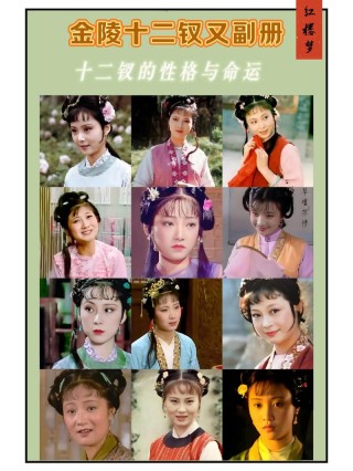金陵十二钗副册——香菱