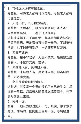 背下这150句名言，品国学经典，提高你的人生维度，......