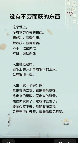经历怎样的辛苦，才配拥有怎样好的人生