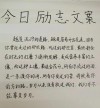 正能量励志文案，成为一个更积极、更和谐的人，追寻更完美的自己