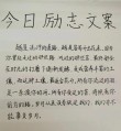 正能量励志文案，成为一个更积极、更和谐的人，追寻更完美的自己