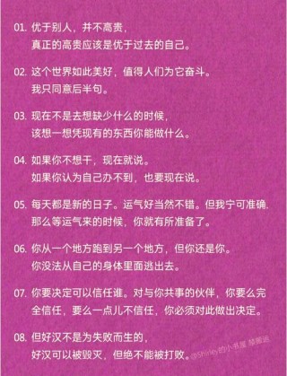 明日方舟名言
