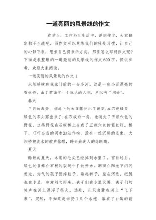 80、90后常用的作文神句“一道靓丽的风景线”过气了吗？