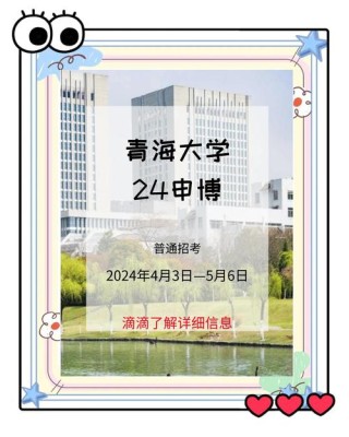 青海有哪些大学招研究生 附具体名单一览表