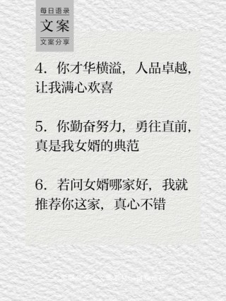 作为未来的丈母娘，给未来女婿的一段话，母爱永远是伟大的...