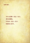 珍惜的变数